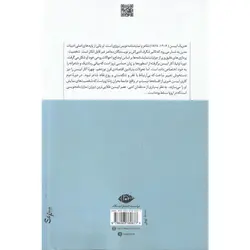 پنج نمایشنامه: خانه ی عروسک، اشباح، رسمرس هلم، هدا گابلر، استاد معمار