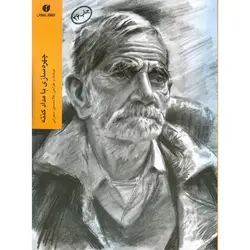 چهره سازی با مداد کنته