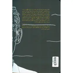 در انتظار گودو و چند نمایش نامه دیگر