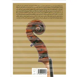 درک و دریافت موسیقی