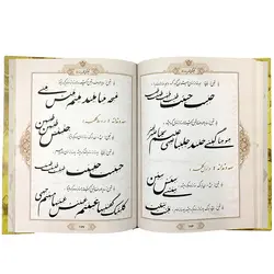 رموز خوشنویسی یا اسرار نستعلیق