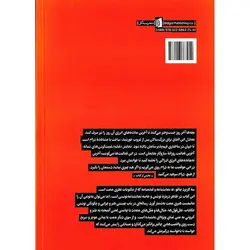 سه کاربرد چاقو (در باب طبیعت و مقصود درام)