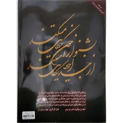 شیوه نی نوازی (همراه CD)