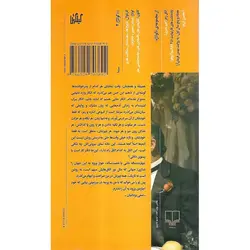 عکس دسته جمعی با پدرخوانده