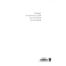 قصه های میر کفن پوش