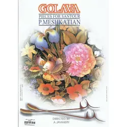 گل آوا (قطعاتی برای سنتور)