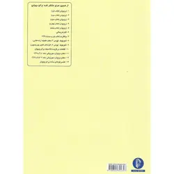 ل ویولن کتاب پنجم LE VIOLON