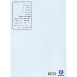 ل ویولن کتاب سوم  LE VIOLON