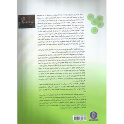مکتب ویولن کتاب اول شامل جلد 1 و 2 (همراه با فایل صوتی) ویراست جدید