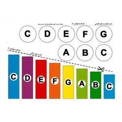 نردبان آسمان (1)