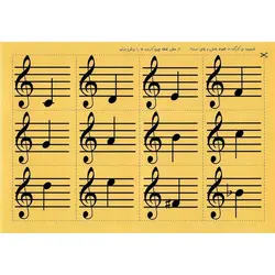 نردبان آسمان (2)