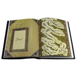 هنر خوشنویسی در ایران