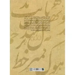 هنر خوشنویسی در مدرسه