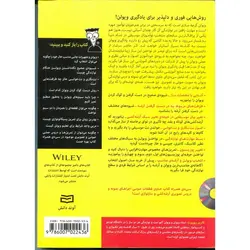 ویولن (FOR DUMMIES)