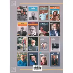 فصلنامه علمی فرهنگی مترجم شمار0 75 (مصطفی رحیمی)