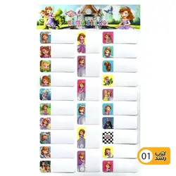 برچسب (استیکر) اسم و کتاب ضد آب طرح فانتزی متنوع