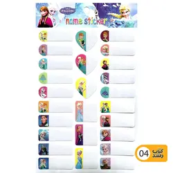 برچسب (استیکر) اسم و کتاب ضد آب طرح فانتزی متنوع