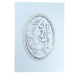 دفتر بله برون طرح رونیکا