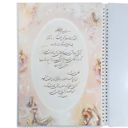 دفتر بله برون طرح رونیکا