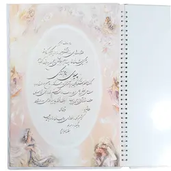 دفتر بله برون طرح رونیکا