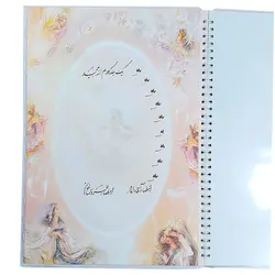 دفتر بله برون طرح رونیکا