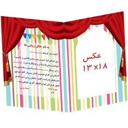 لوح پایان نامه آوای آزاده