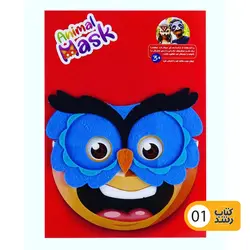 ماسک نمدی (طرح متنوع)