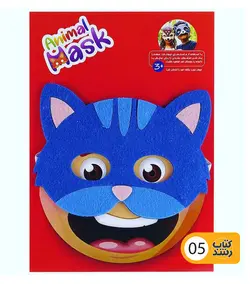 ماسک نمدی (طرح متنوع)