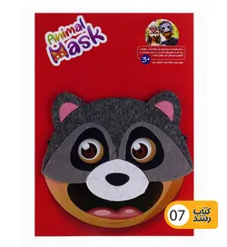 ماسک نمدی (طرح متنوع)