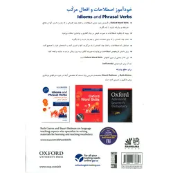 خودآموز اصطلاحات و افعال مرکب: سطح پیشرفته Idioms and Phrasal Verbs Advanced-Oxford Word Skills