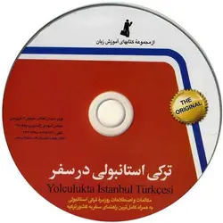 خودآموز مکالمه ترکی استانبولی در سفر