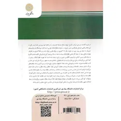 اصول برنامه ریزی درسی