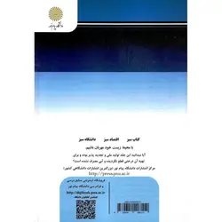 اصول محاسبات شیمی صنعتی