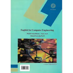 زبان تخصصی رشته کامپیوتر