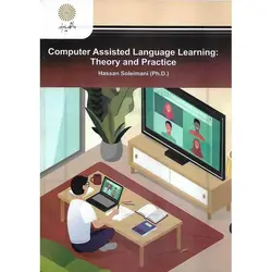 فن آوری در آموزش زبان