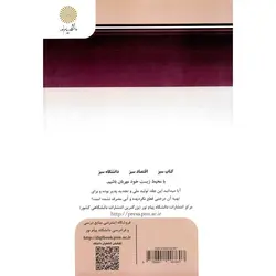 علوم البلاغه - علم المعانی
