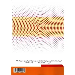کتاب تست تحلیلی حقوق بین الملل عمومی 1 (راه)