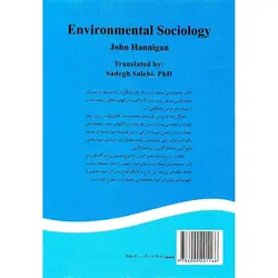 جامعه شناسی محیط زیست