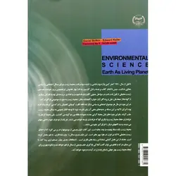 شناخت محیط زیست