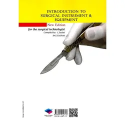 آشنایی با ابزار و تجهیزات اتاق عمل (ویراست جدید)