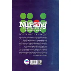 اصول و فنون پرستاری پوتر و پری