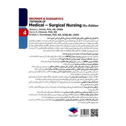 برونر و سودارث پرستاری داخلی و جراحی جلد 4 تنفس و تبادلات گازی (ویراست پانزدهم 2022)