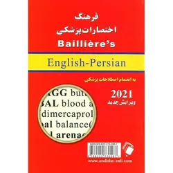 فرهنگ اختصارات پزشکی Baillere`s ویرایش جدید 2021