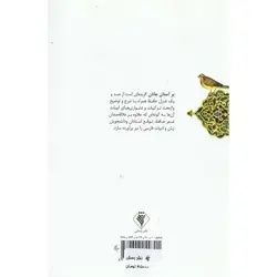 بر آستان جانان