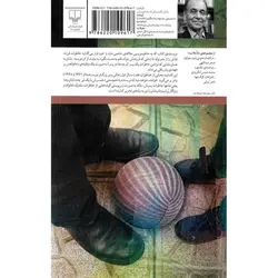 خاطرات یک پسر به قلم پدر