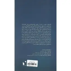 تراژدی میل: نقدی روان کاوانه بر قصه های مجید