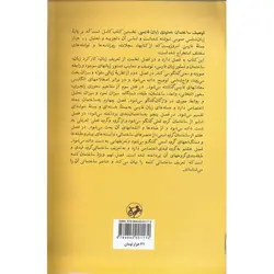 توصیف ساختمان دستوری زبان فارسی