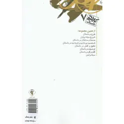 کارگاه داستان 7: درون مایه در داستان