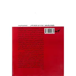 سایه و شر در افسانه ها