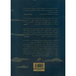 لنگر گاهی در شن روان